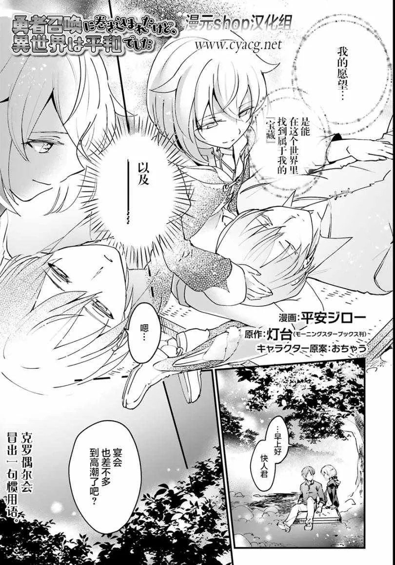 第4话 第1页