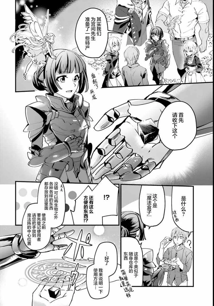 第4话 第2页