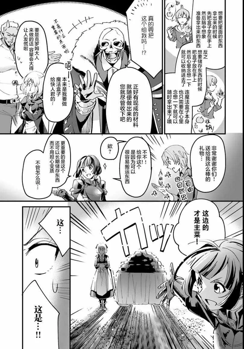 第4话 第3页