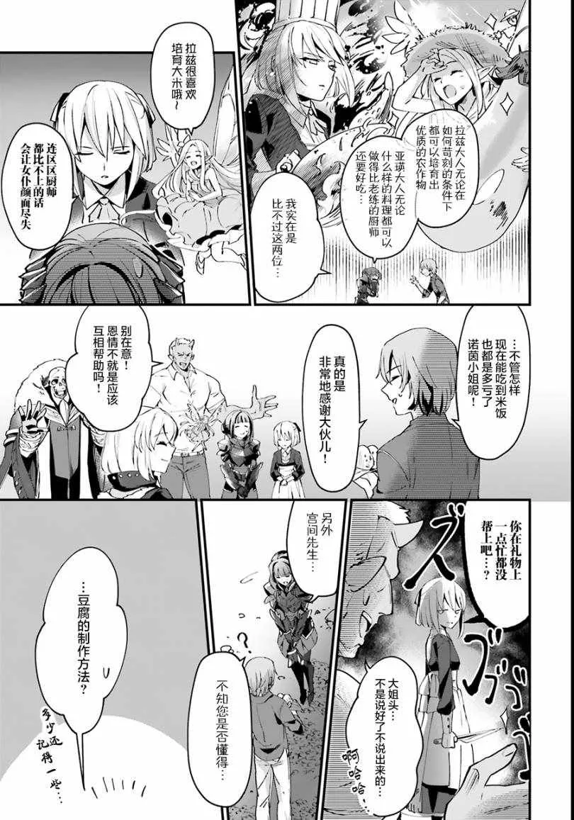 第4话 第5页