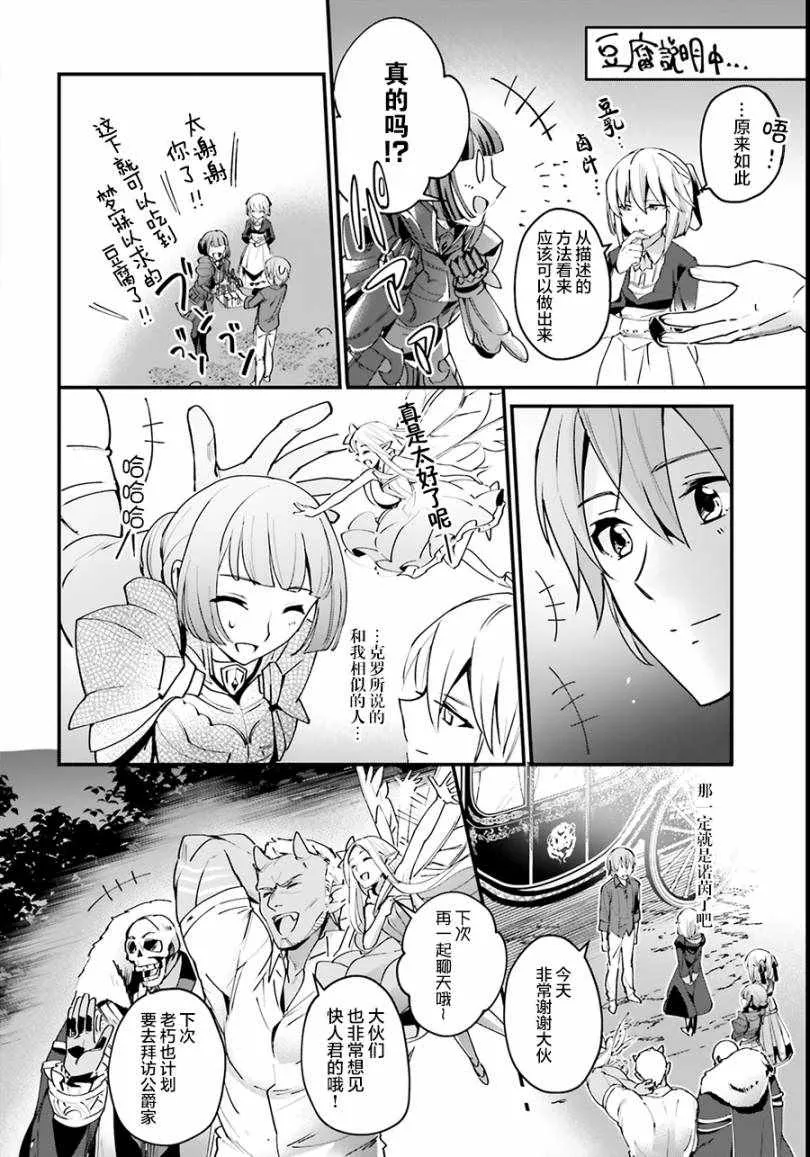第4话 第6页