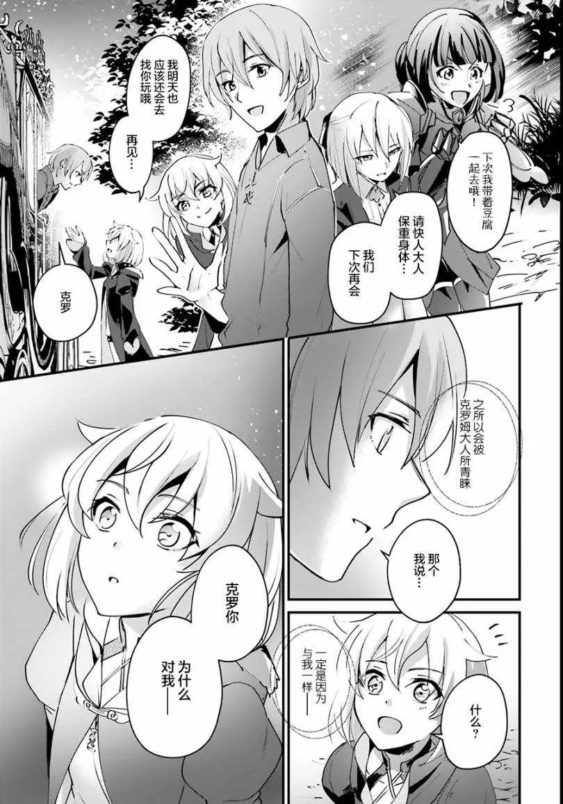 第4话 第7页