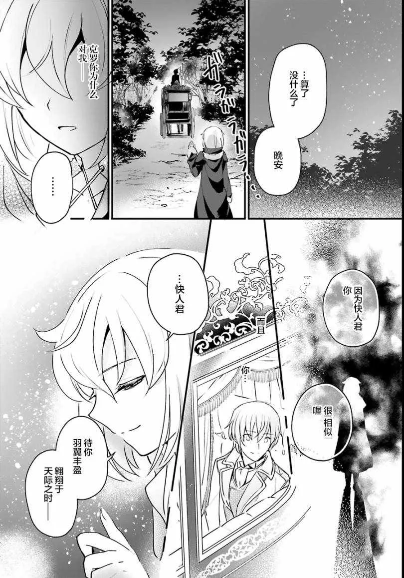 第4话 第8页