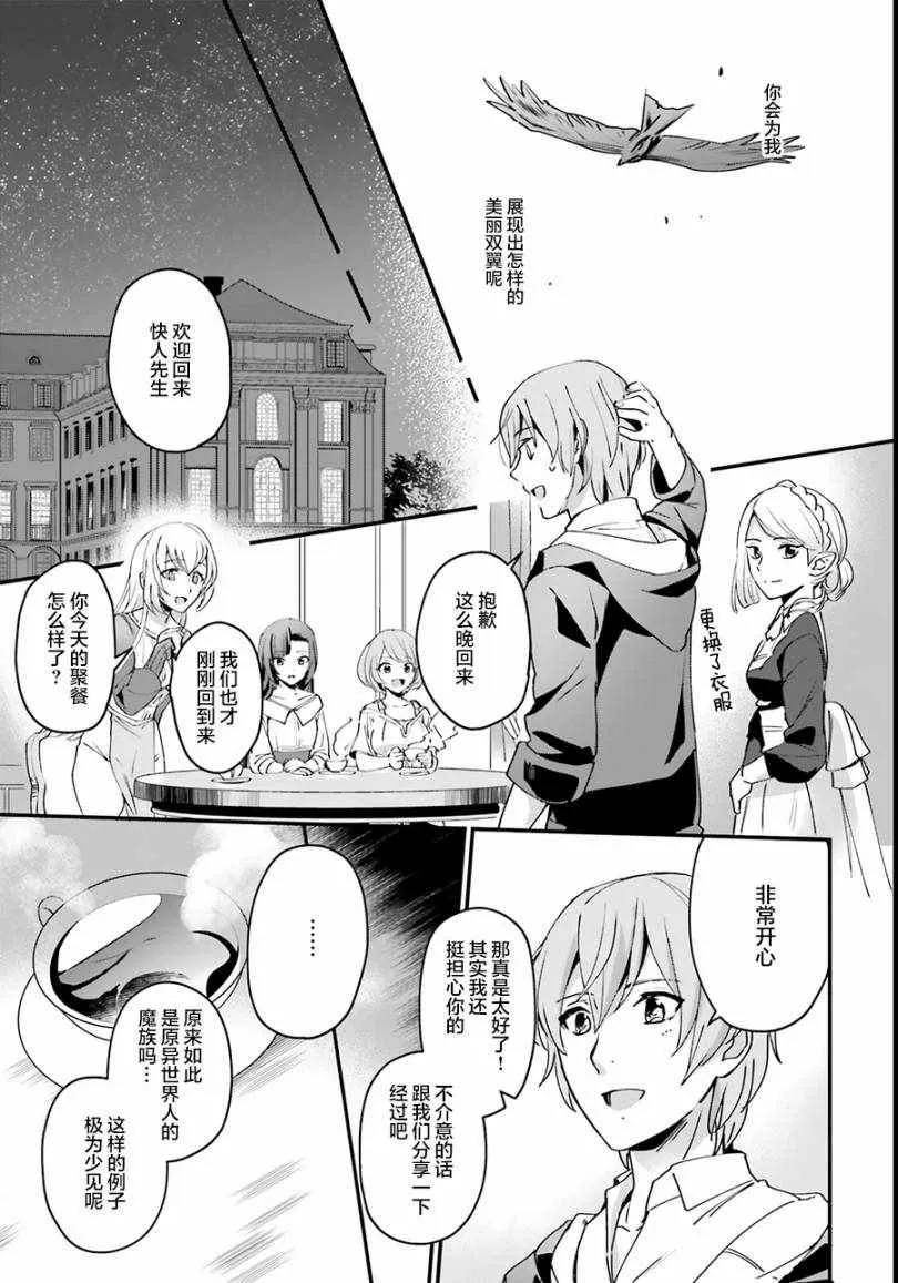 第4话 第9页
