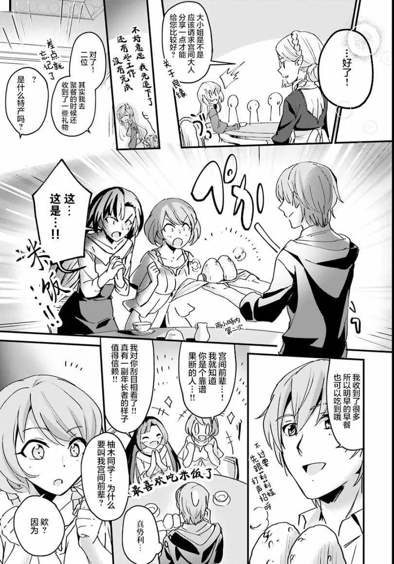 第4话 第13页