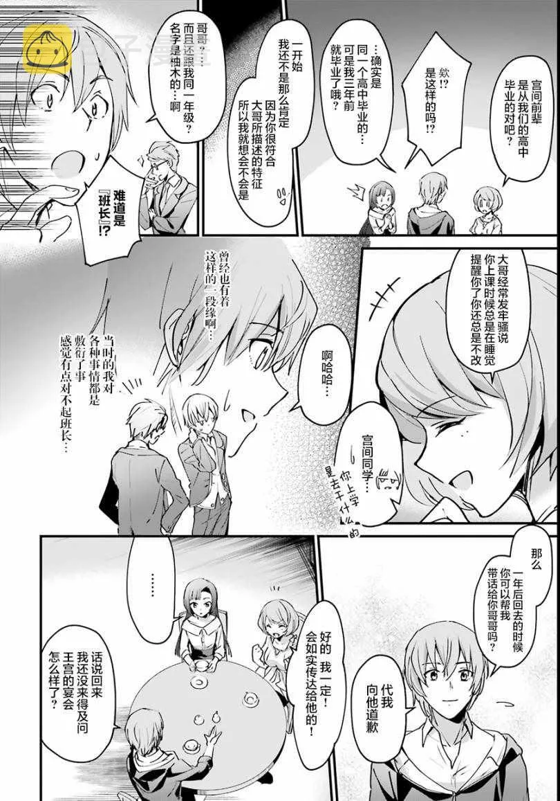 第4话 第14页