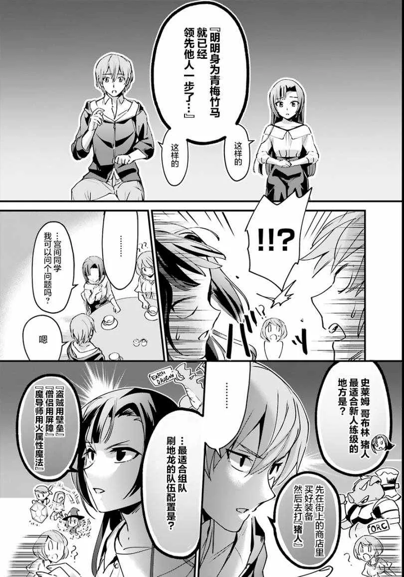 第4话 第16页
