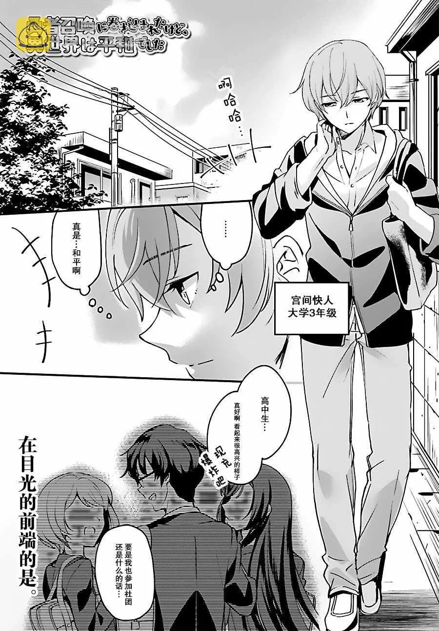第1话 第1页