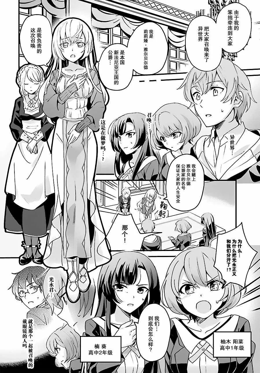 第1话 第6页