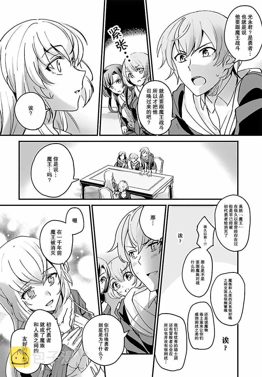 第1话 第8页