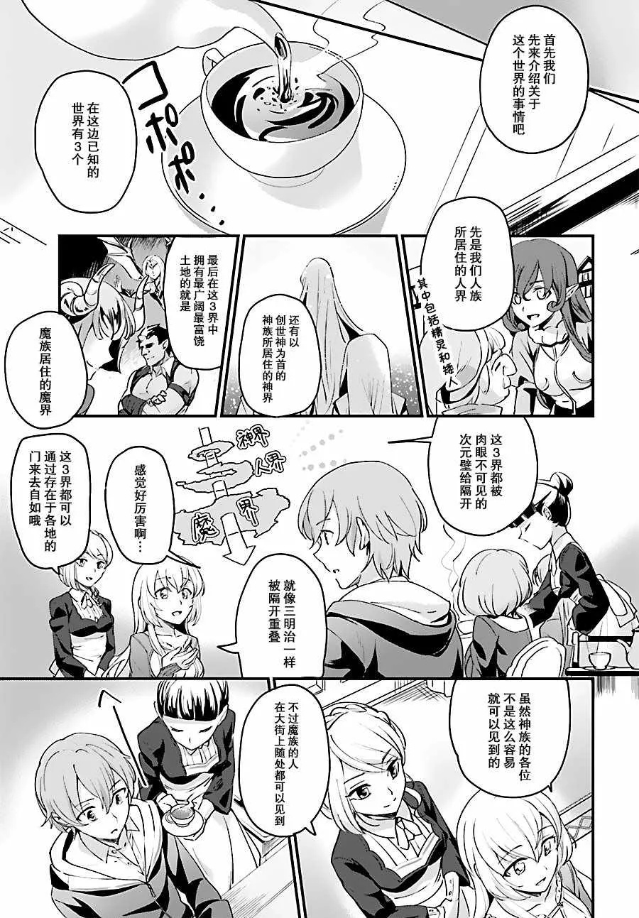 第1话 第11页