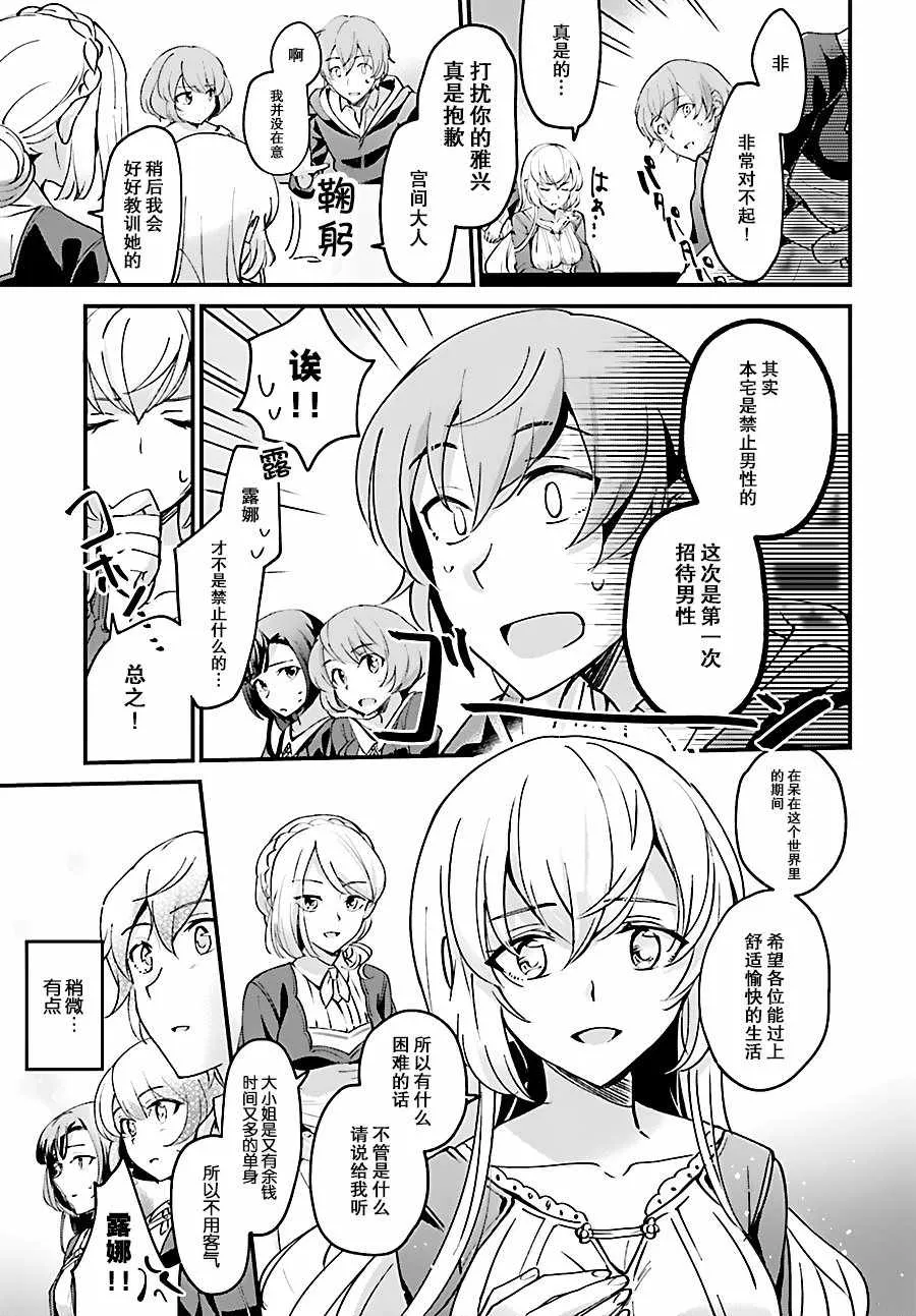 第1话 第13页