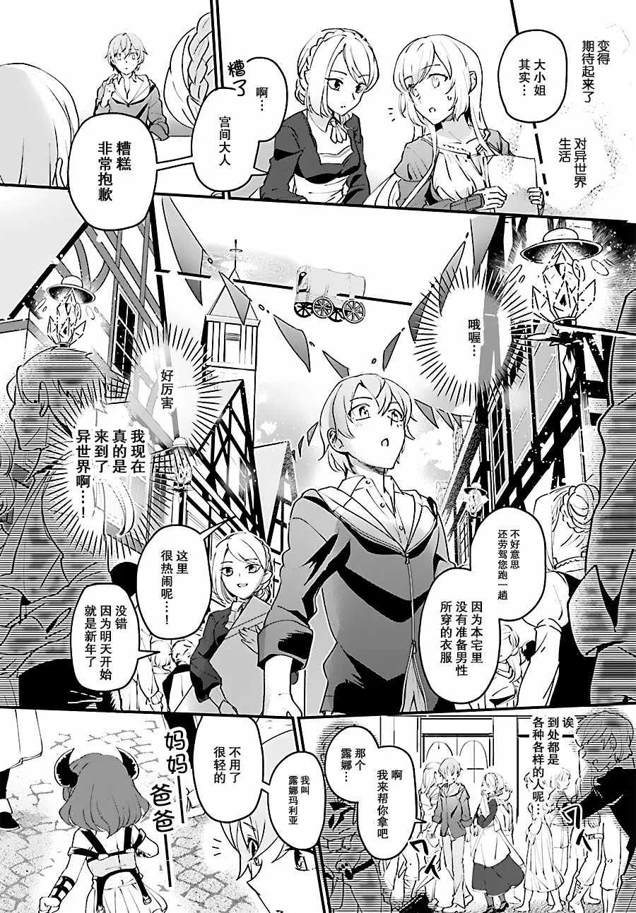 第1话 第14页