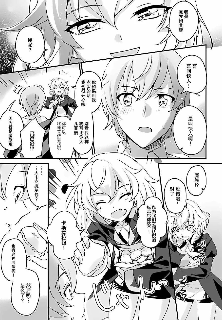 第1话 第23页