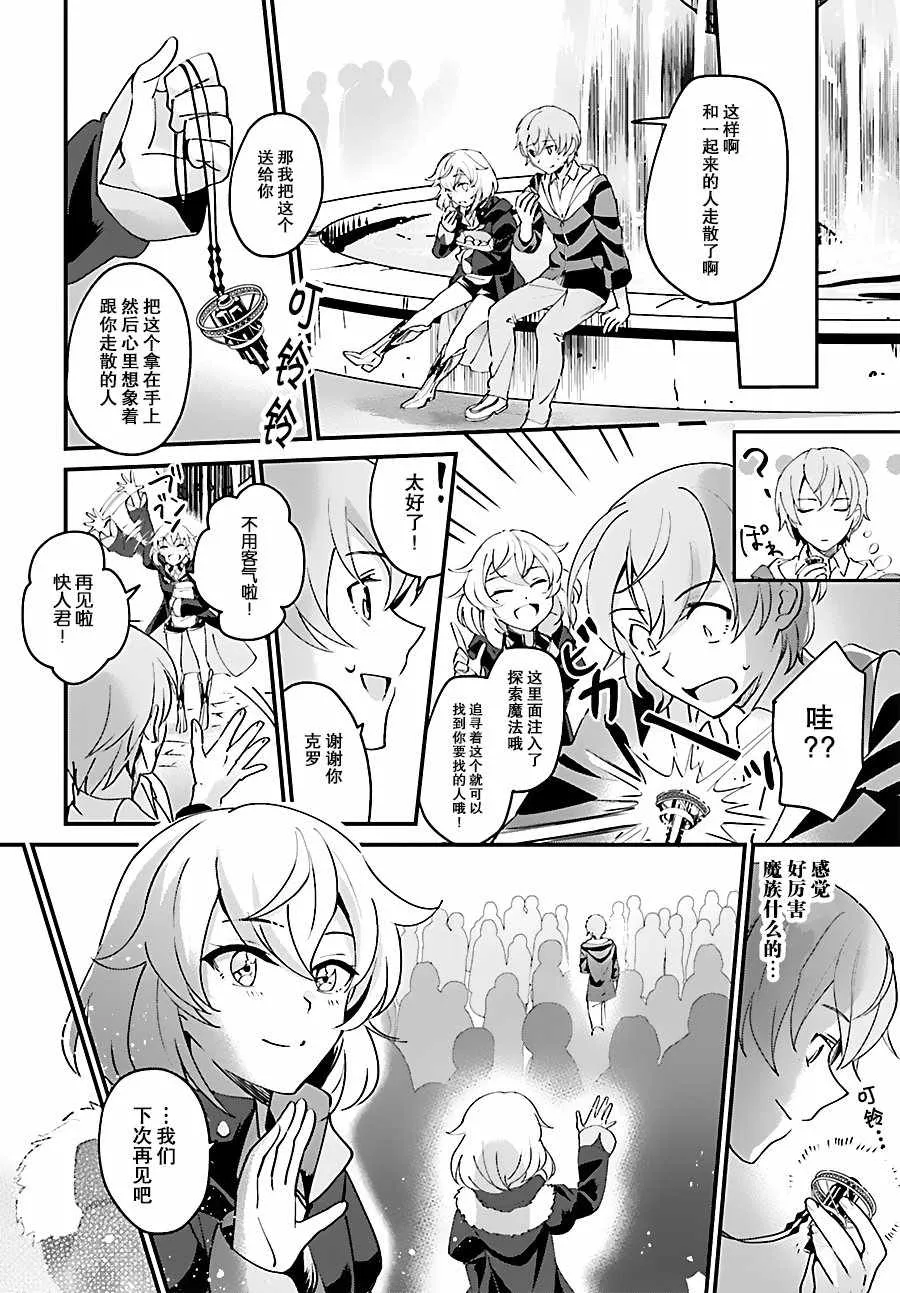 第1话 第24页