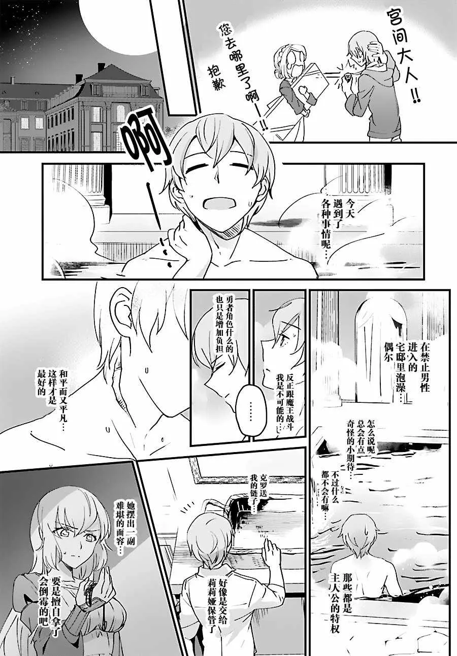 第1话 第25页