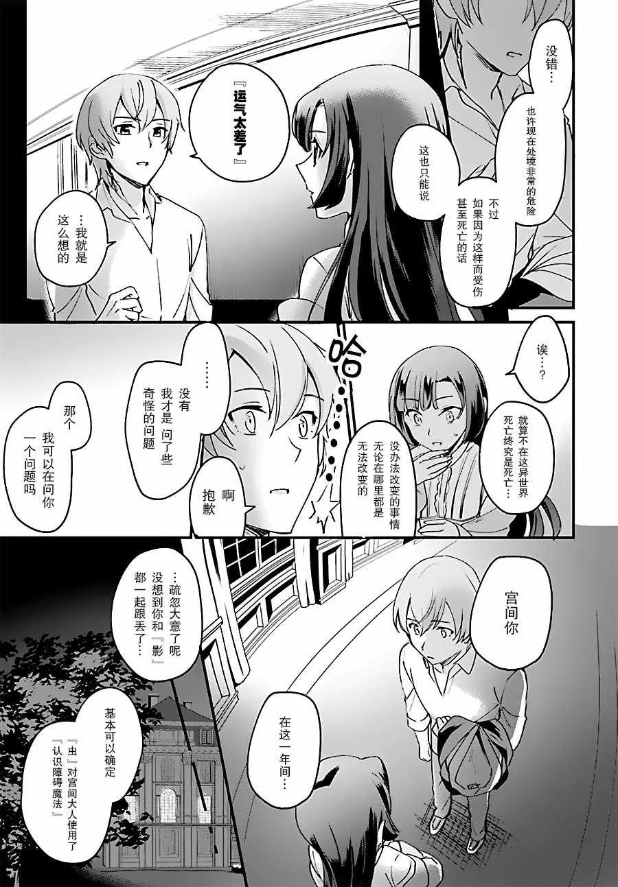 第1话 第27页
