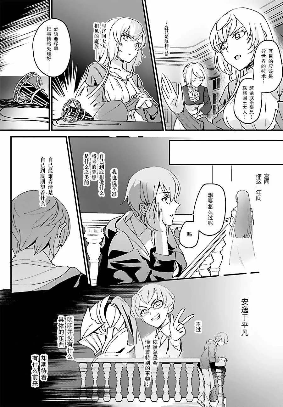 第1话 第28页