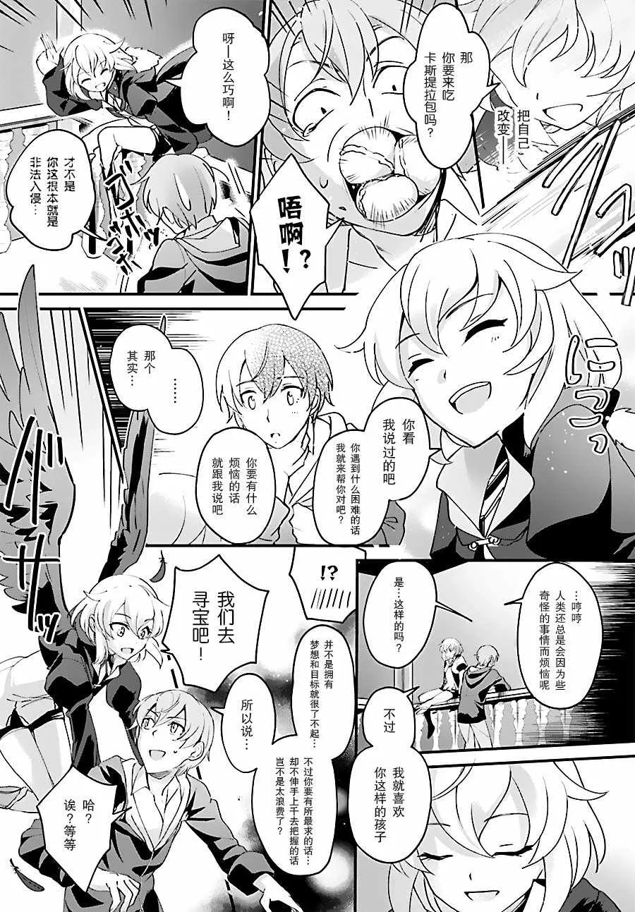 第1话 第29页