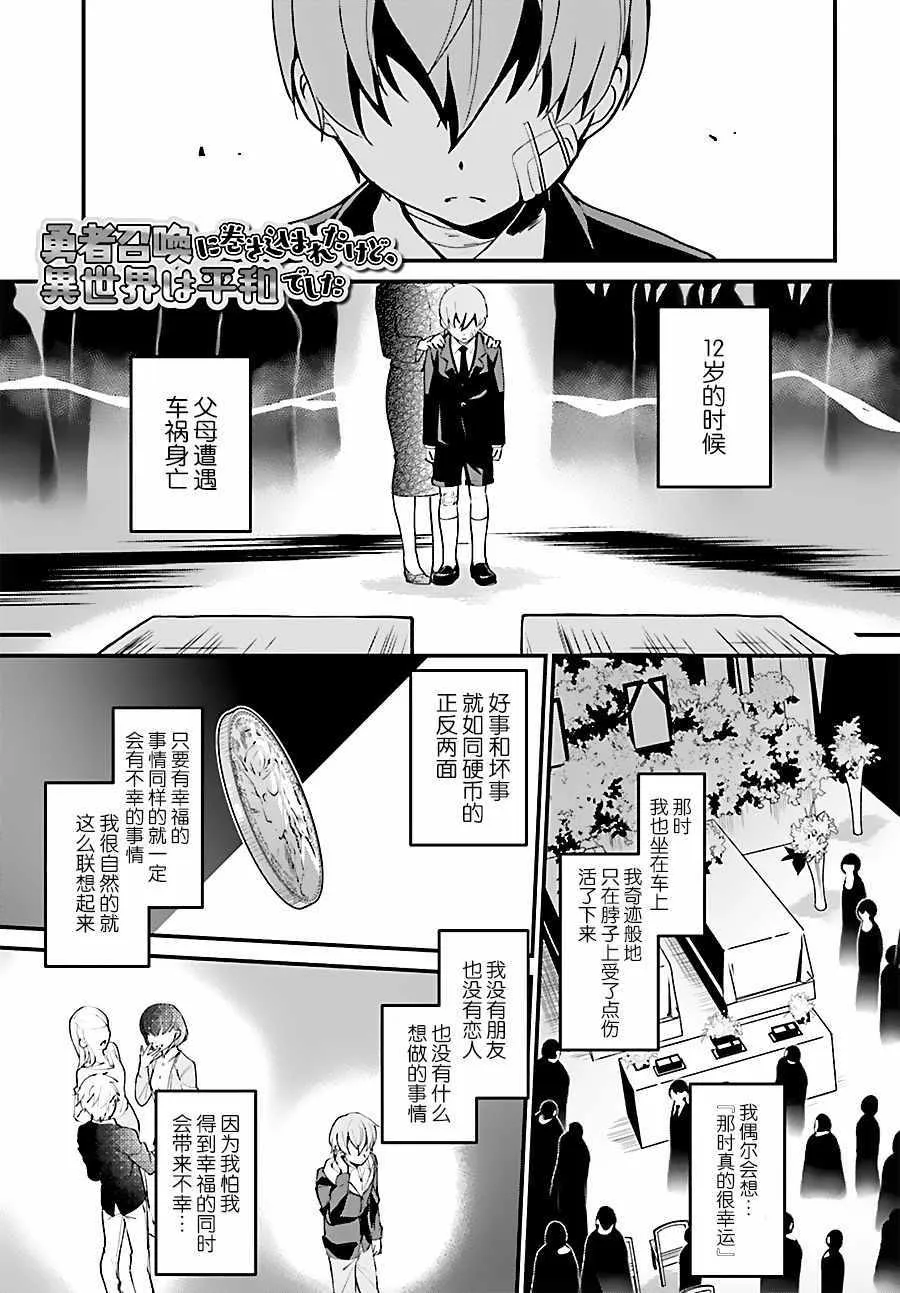 第2话 第1页