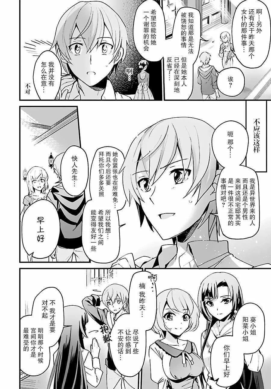 第2话 第6页