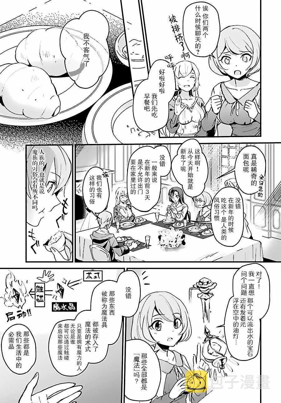 第2话 第7页