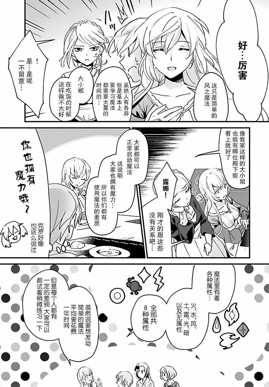 第2话 第9页