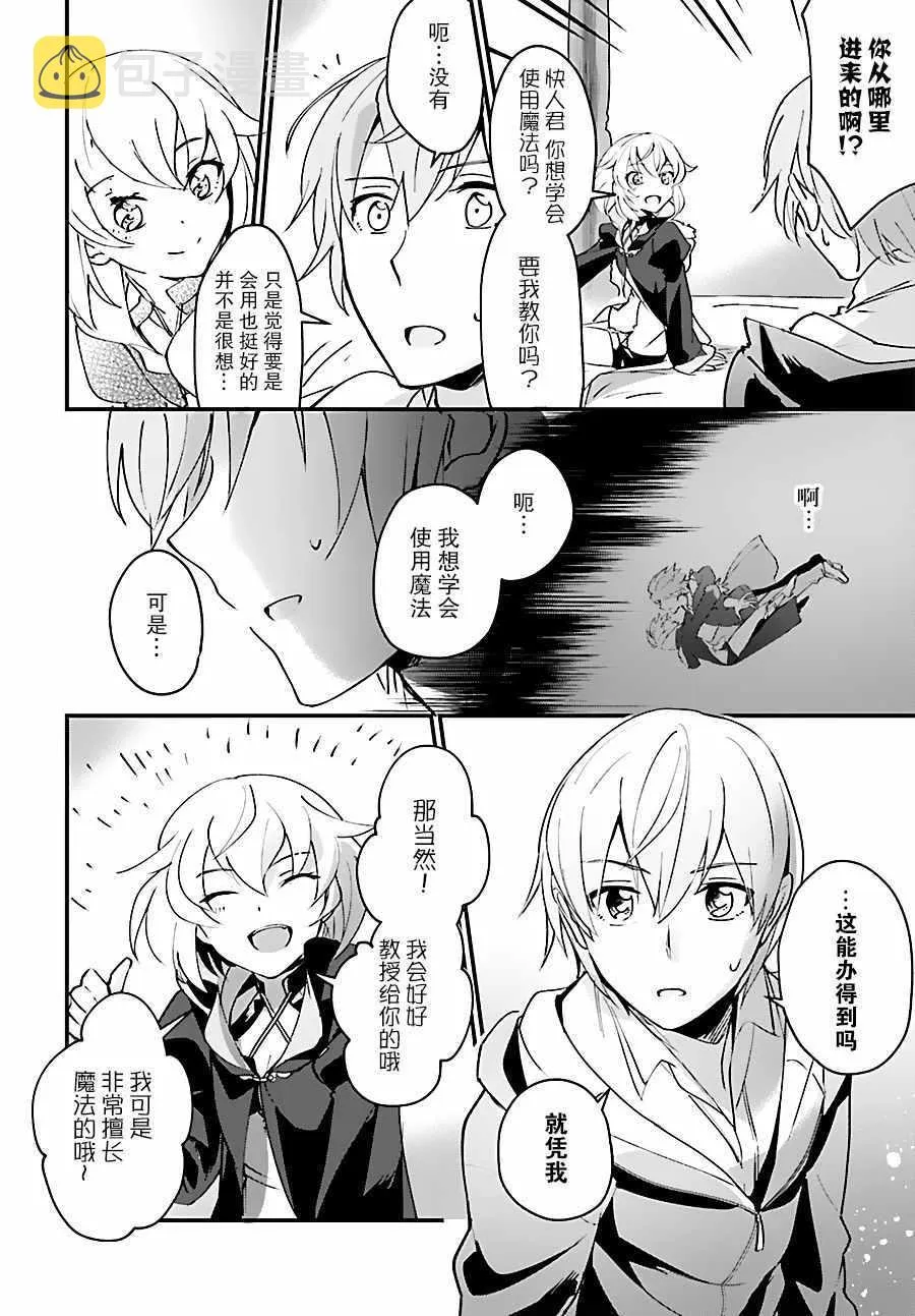 第2话 第12页