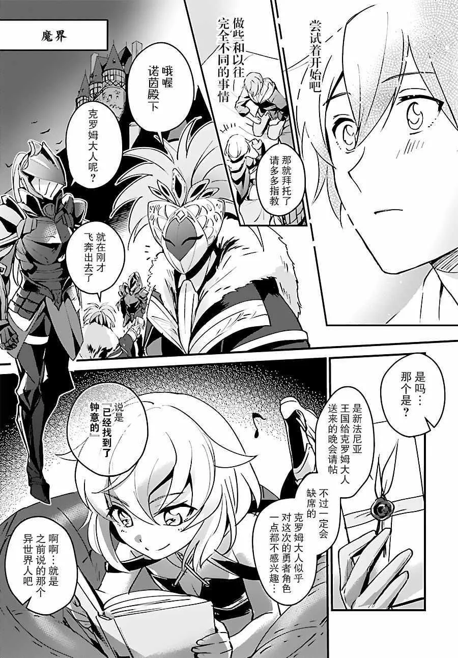 第2话 第13页