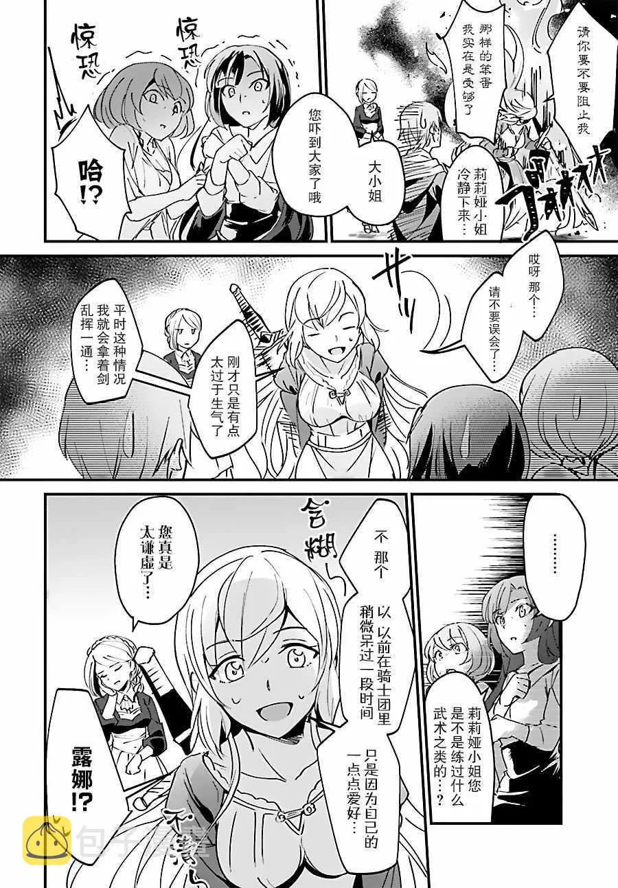 第2话 第18页