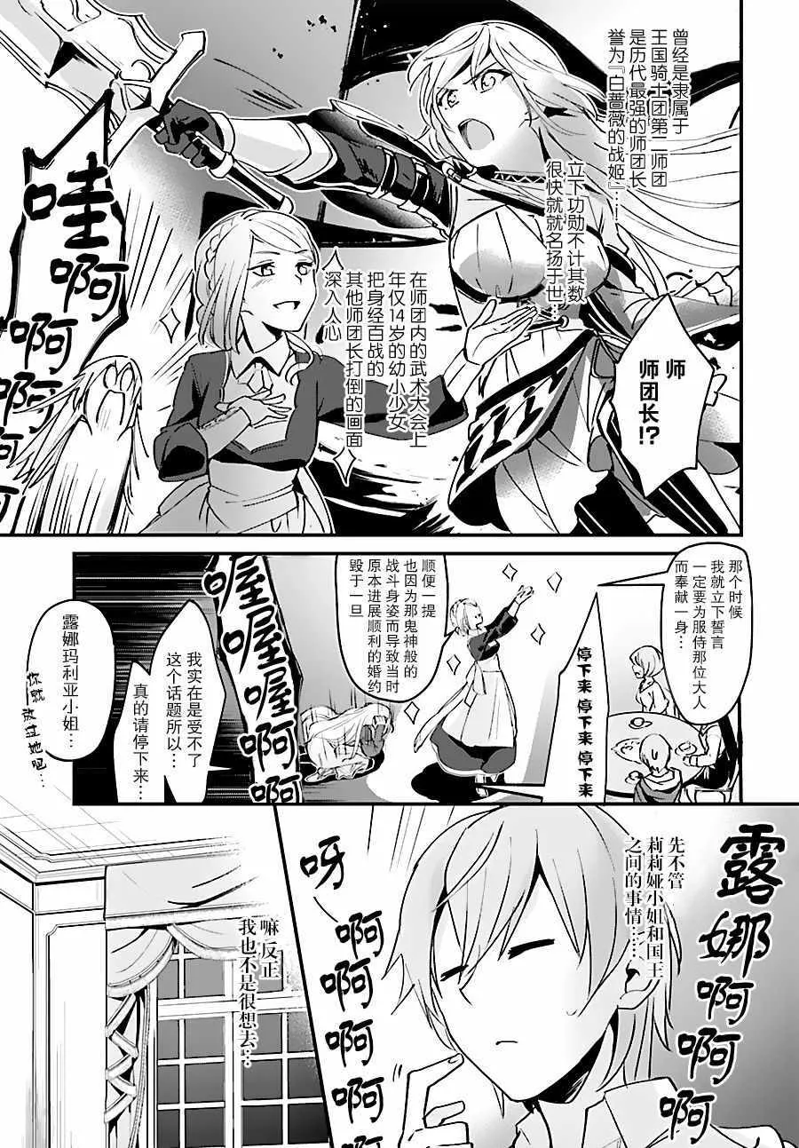 第2话 第19页
