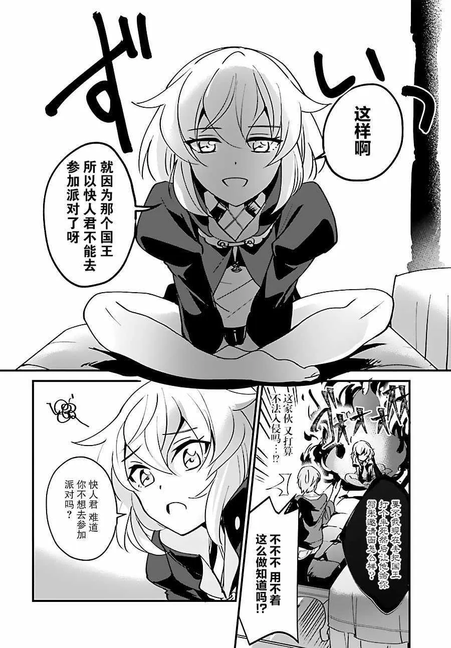 第2话 第20页