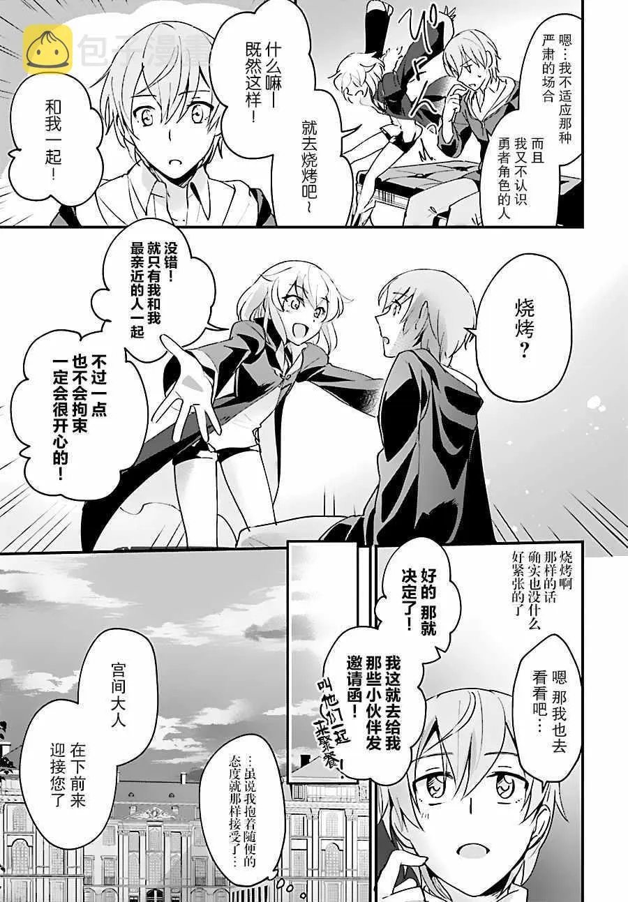第2话 第21页