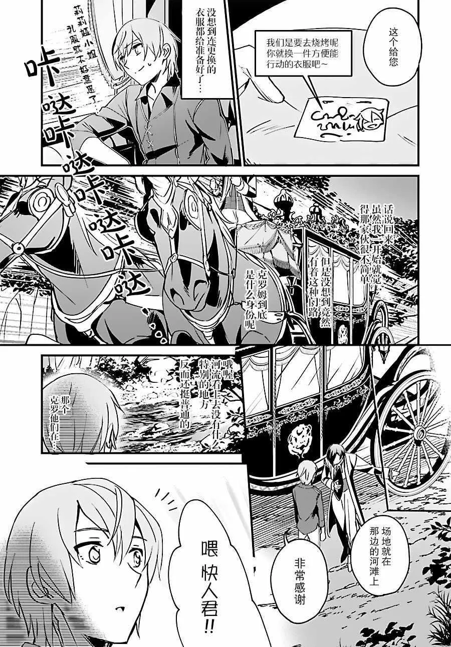第2话 第23页