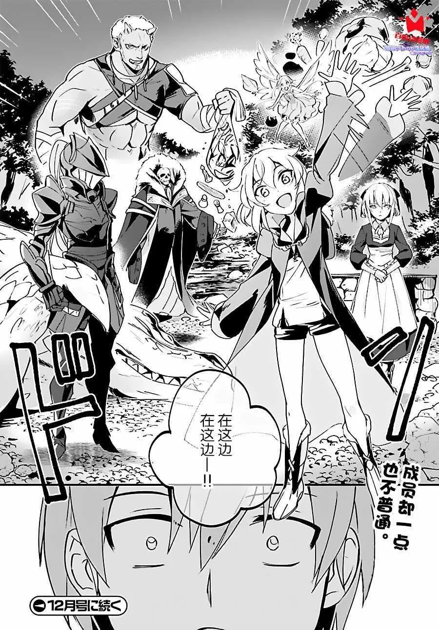 第2话 第24页