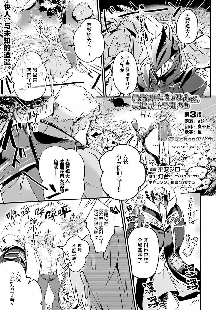 第3话 第1页