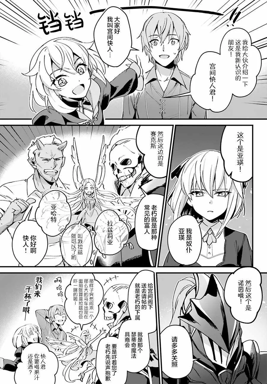 第3话 第2页