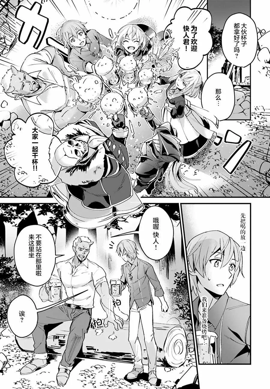 第3话 第3页