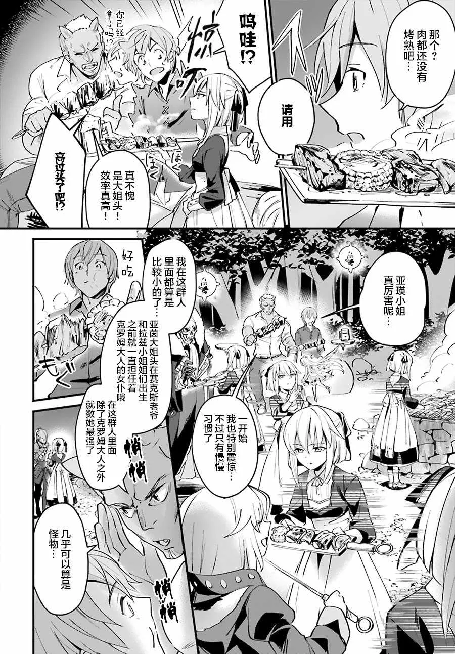第3话 第4页