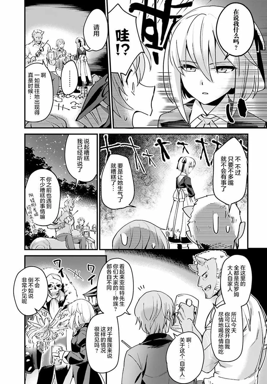 第3话 第5页