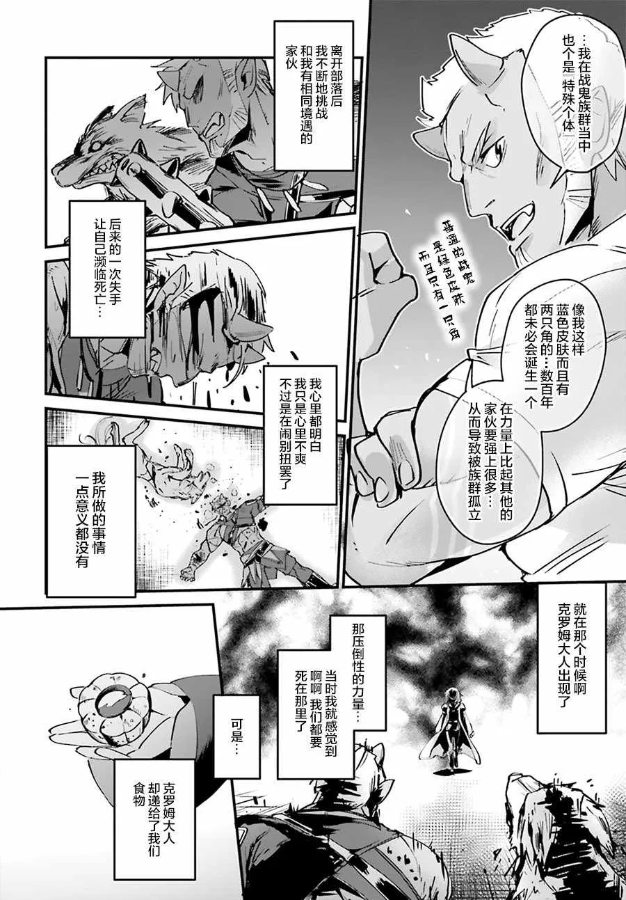 第3话 第6页