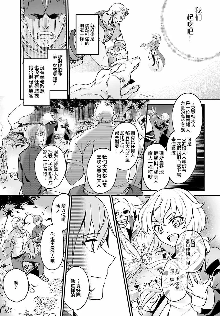 第3话 第7页