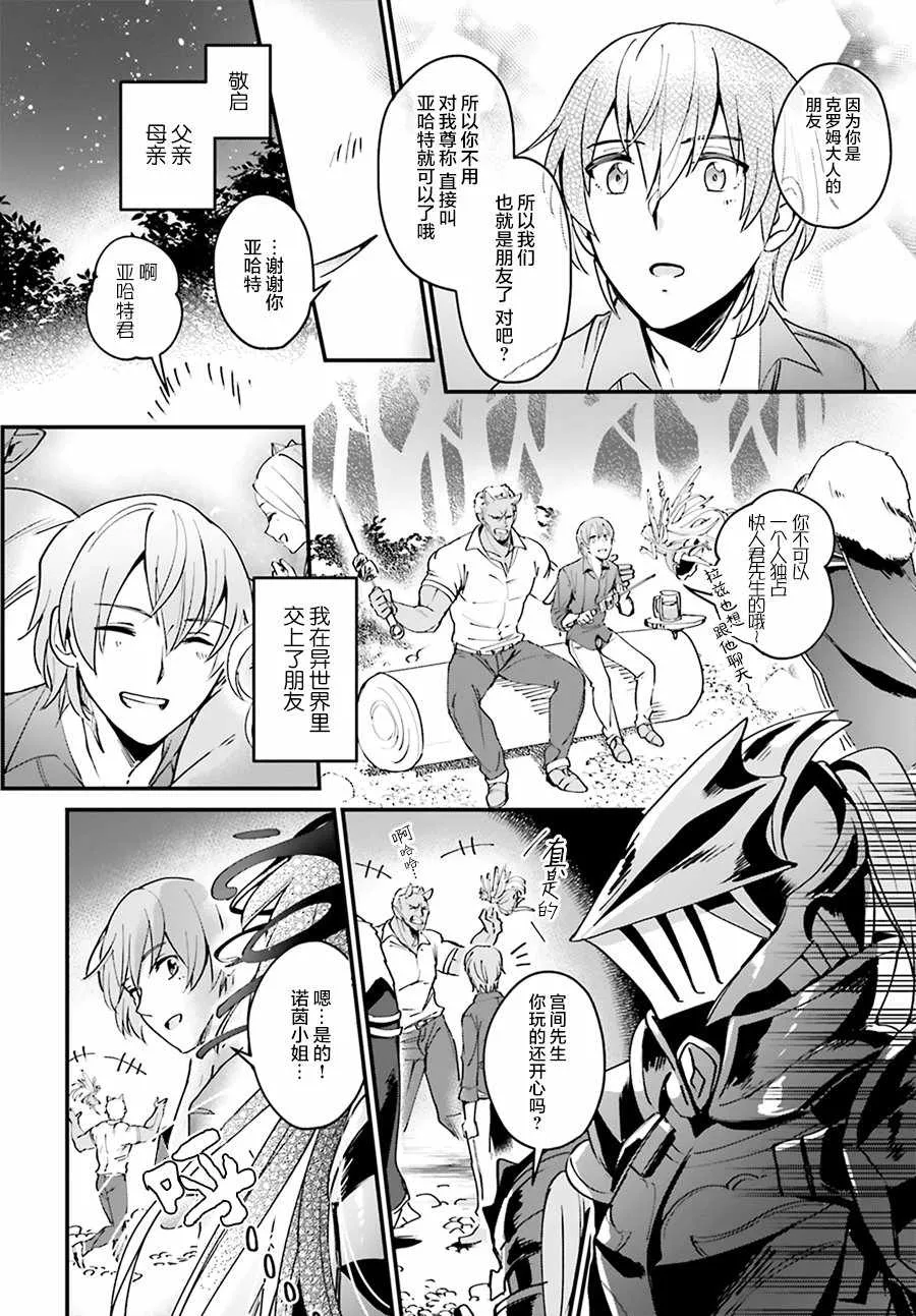 第3话 第8页