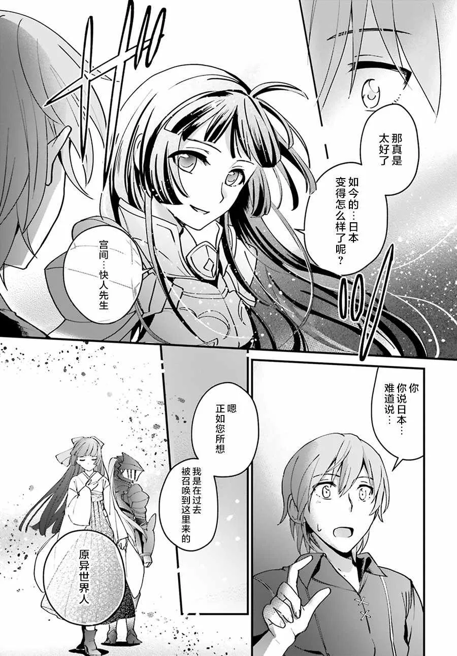 第3话 第9页