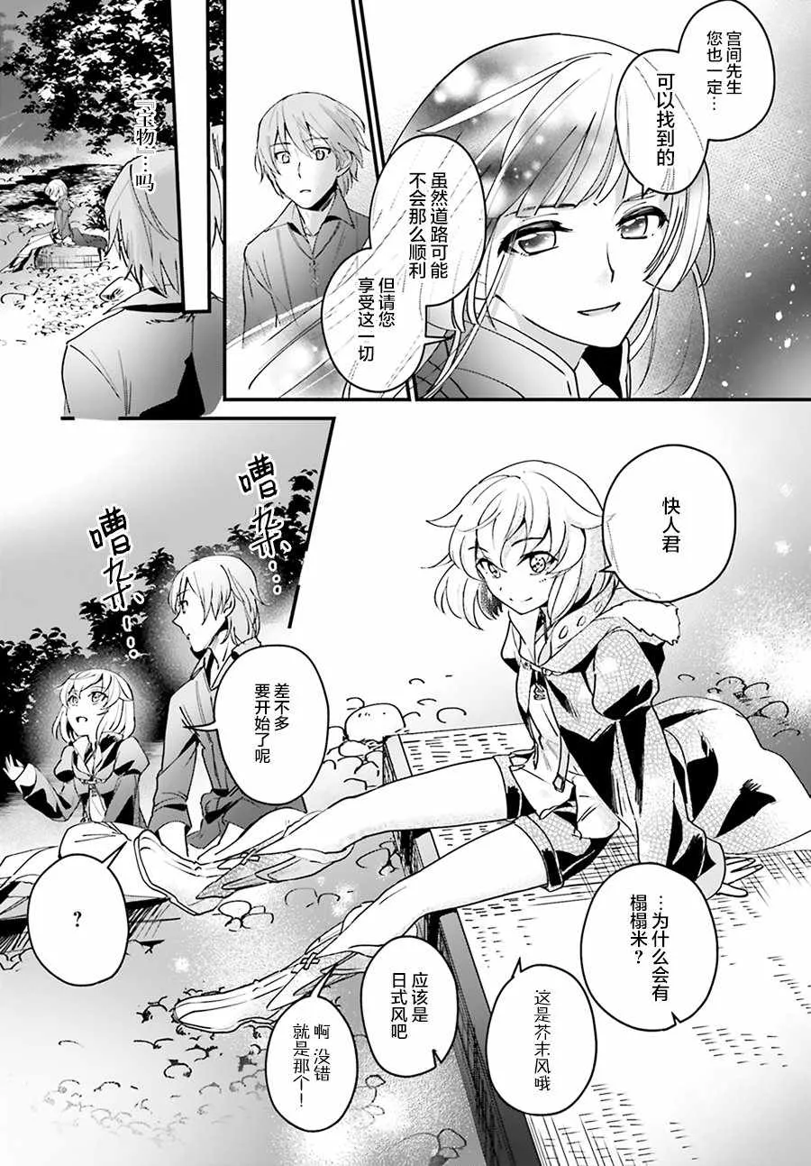 第3话 第11页