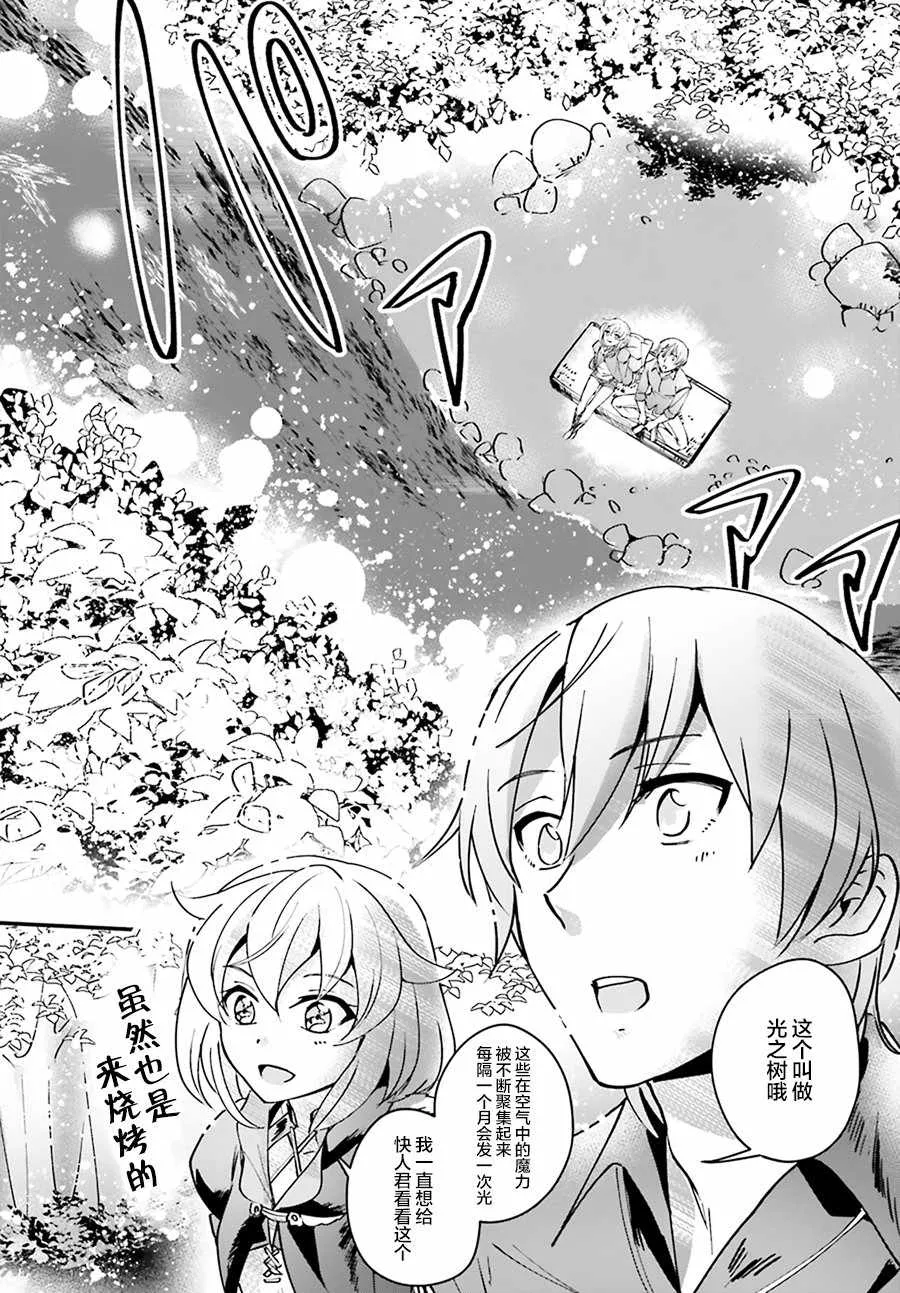 第3话 第12页