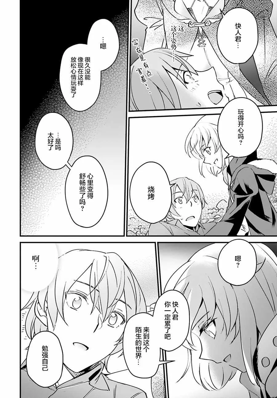 第3话 第14页