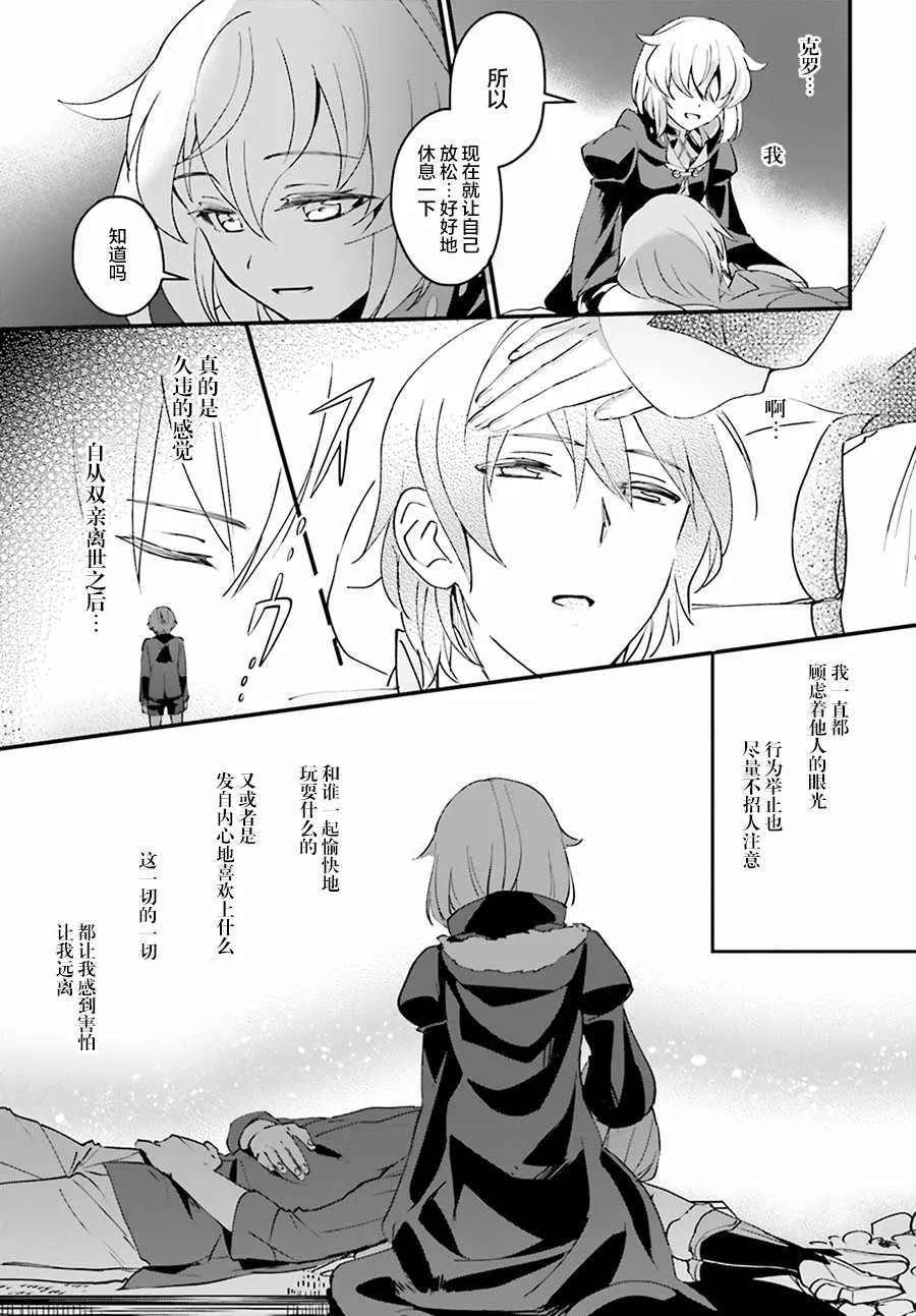 第3话 第15页