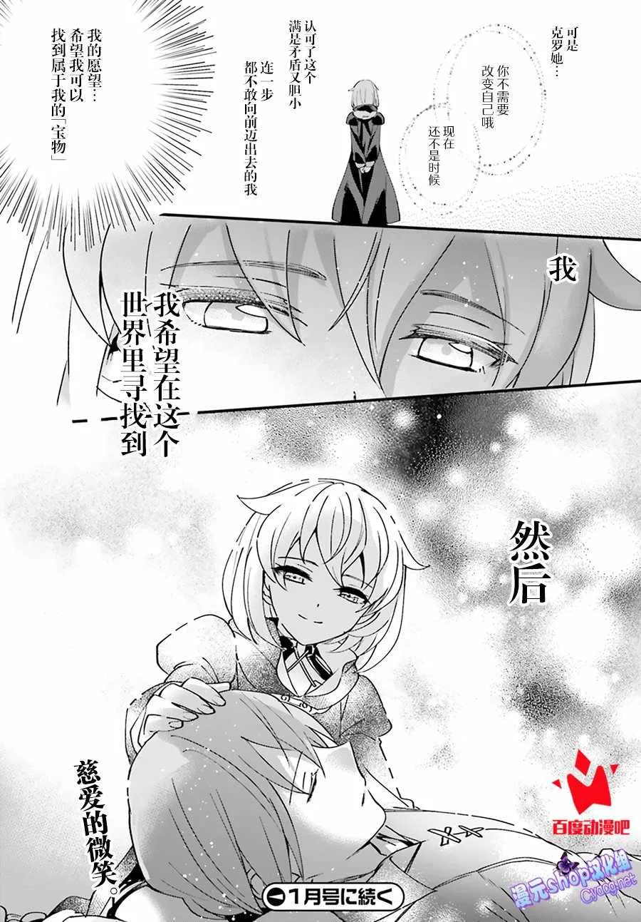 第3话 第16页