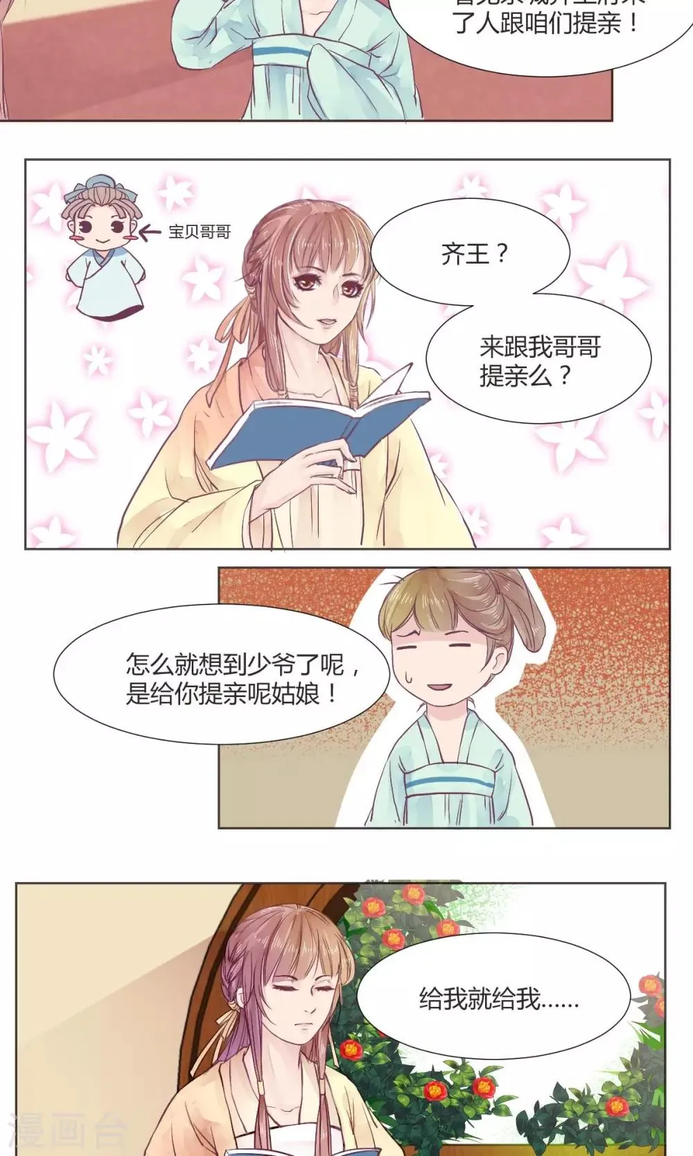 第1话 第2页